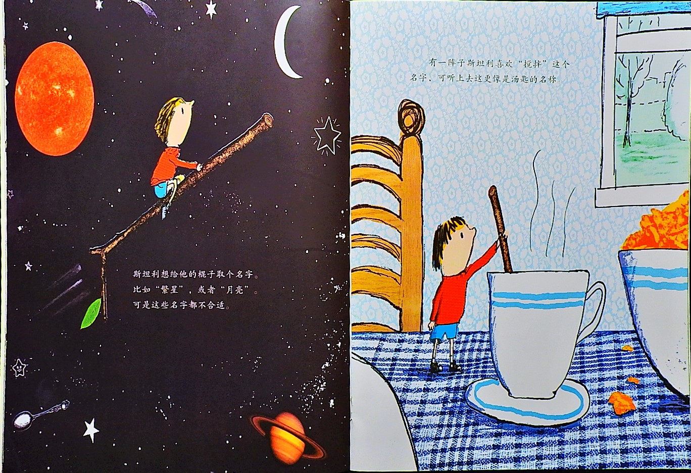 斯坦利的棍子 (08),绘本,绘本故事,绘本阅读,故事书,童书,图画书,课外阅读